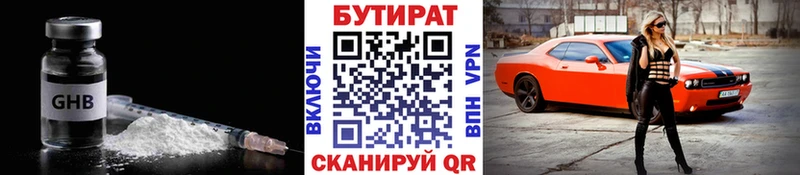 Купить закладки  Лянтор  Бутират оксибутират 