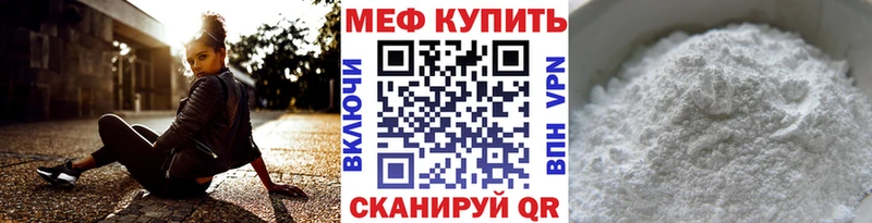 Купить  Лянтор  МЕФ 4 MMC 