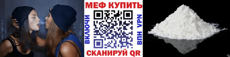 Меф мяу мяу кристаллы Лянтор