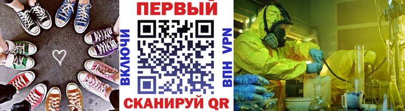 Первитин Methamphetamine  Купить закладки  Лянтор 